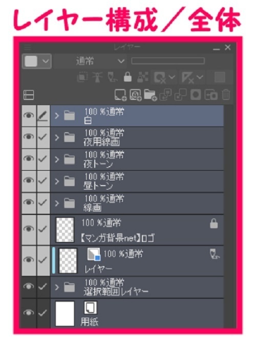 【マンガ背景用素材】【警察】ヘリコプターC⑤【夜/昼/トーンなしセット】【3変化対応】【zip転送で中身はclipファィル】