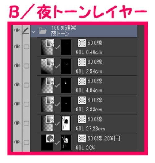【マンガ背景用素材】【警察】ヘリコプターC⑤【夜/昼/トーンなしセット】【3変化対応】【zip転送で中身はclipファィル】