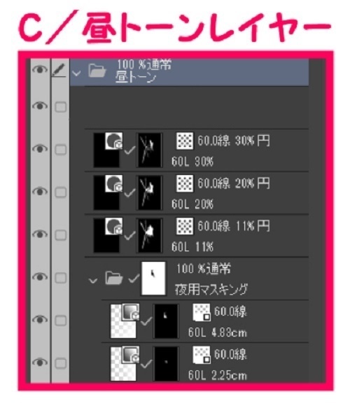 【マンガ背景用素材】【警察】ヘリコプターC⑤【夜/昼/トーンなしセット】【3変化対応】【zip転送で中身はclipファィル】