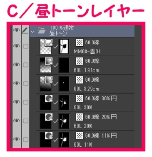 【マンガ背景用素材】【警察】ヘリコプターC⑥【夜/昼/トーンなしセット】【3変化対応】【zip転送で中身はclipファィル】