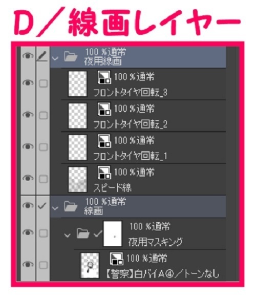 【マンガ背景用素材】【警察】白バイA④【夜/昼/トーンなしセット】【3変化対応】【zip転送で中身はclipファィル】