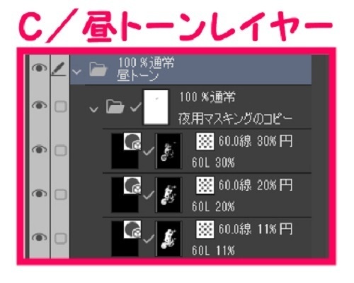 【マンガ背景用素材】【警察】白バイA⑥【夜/昼/トーンなしセット】【3変化対応】【zip転送で中身はclipファィル】
