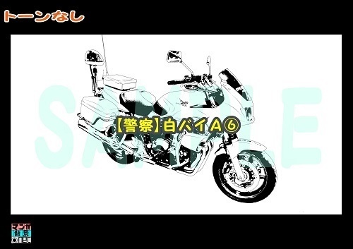 【マンガ背景用素材】【警察】白バイA⑥【夜/昼/トーンなしセット】【3変化対応】【zip転送で中身はclipファィル】