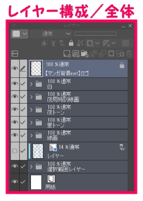 【マンガ背景用素材】【警察】白バイA⑥【夜/昼/トーンなしセット】【3変化対応】【zip転送で中身はclipファィル】