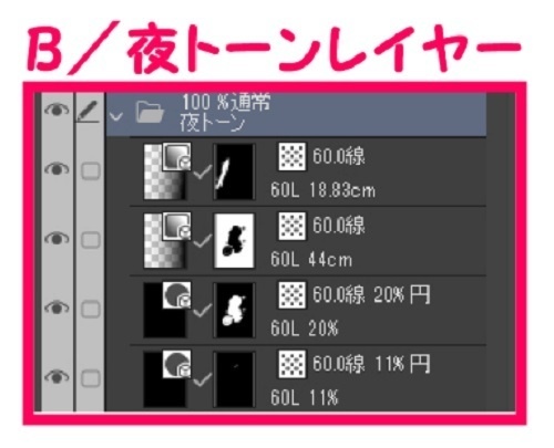【マンガ背景用素材】【警察】白バイA⑥【夜/昼/トーンなしセット】【3変化対応】【zip転送で中身はclipファィル】