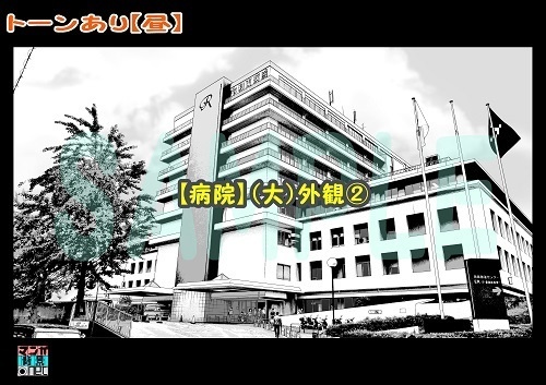 【マンガ背景用素材】【病院】(大)外観②【夜/昼/トーンなしセット】【3変化対応】【zip転送で中身はclipファィル】