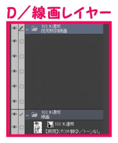 【マンガ背景用素材】【病院】(大)外観②【夜/昼/トーンなしセット】【3変化対応】【zip転送で中身はclipファィル】