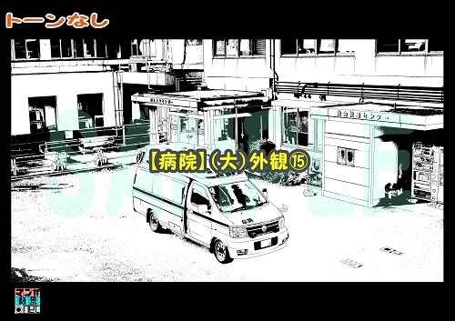 【マンガ背景用素材】【病院】(大)外観⑮【夜/昼/トーンなしセット】【3変化対応】【zip転送で中身はclipファィル】