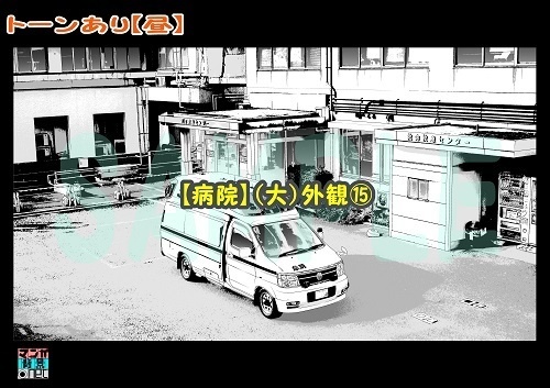 【マンガ背景用素材】【病院】(大)外観⑮【夜/昼/トーンなしセット】【3変化対応】【zip転送で中身はclipファィル】