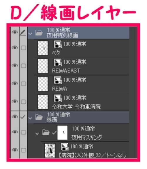 【マンガ背景用素材】【病院】(大)外観_22【夜/昼/トーンなしセット】【3変化対応】【zip転送で中身はclipファィル】