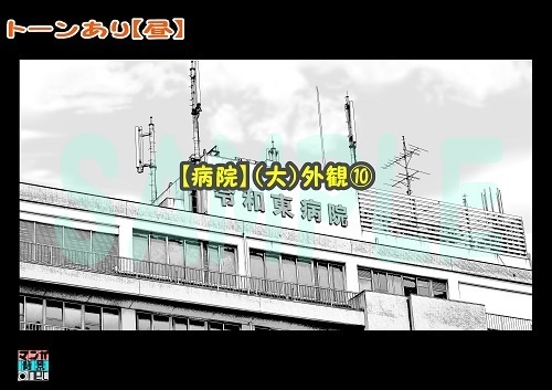 【マンガ背景用素材】【病院】(大)外観⑩【夜/昼/トーンなしセット】【3変化対応】【zip転送で中身はclipファィル】