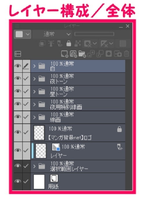 【マンガ背景用素材】【病院】(大)外観⑩【夜/昼/トーンなしセット】【3変化対応】【zip転送で中身はclipファィル】