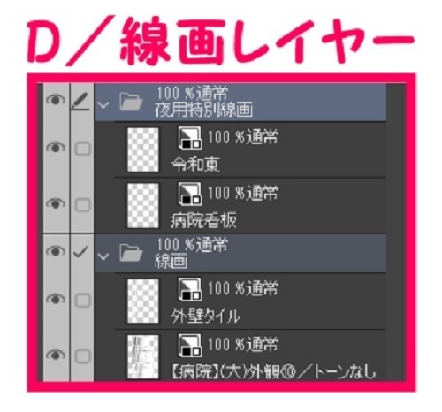【マンガ背景用素材】【病院】(大)外観⑩【夜/昼/トーンなしセット】【3変化対応】【zip転送で中身はclipファィル】