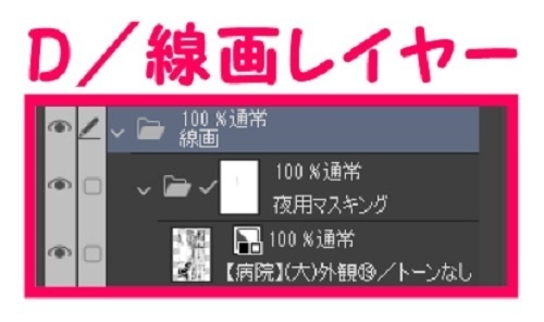 【マンガ背景用素材】【病院】(大)外観⑲【夜/昼/トーンなしセット】【3変化対応】【zip転送で中身はclipファィル】