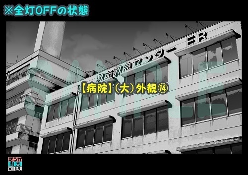 【マンガ背景用素材】【病院】(大)外観⑭【夜/昼/トーンなしセット】【3変化対応】【zip転送で中身はclipファィル】
