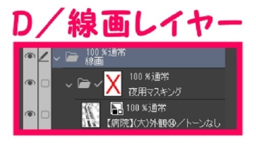 【マンガ背景用素材】【病院】(大)外観⑭【夜/昼/トーンなしセット】【3変化対応】【zip転送で中身はclipファィル】