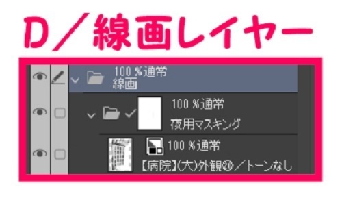 【マンガ背景用素材】【病院】(大)外観⑳【夜/昼/トーンなしセット】【3変化対応】【zip転送で中身はclipファィル】