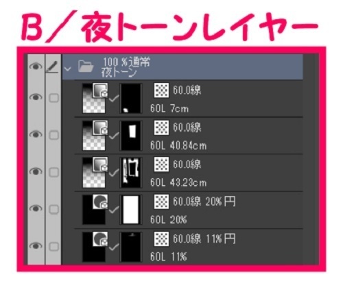 【マンガ背景用素材】【病院】病室A_個室_水廻り⑤【夜/昼/トーンなしセット】【3変化対応】【zip転送で中身はclipファィル】