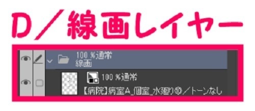 【マンガ背景用素材】【病院】病室A_個室_水廻り⑩【夜/昼/トーンなしセット】【3変化対応】【zip転送で中身はclipファィル】