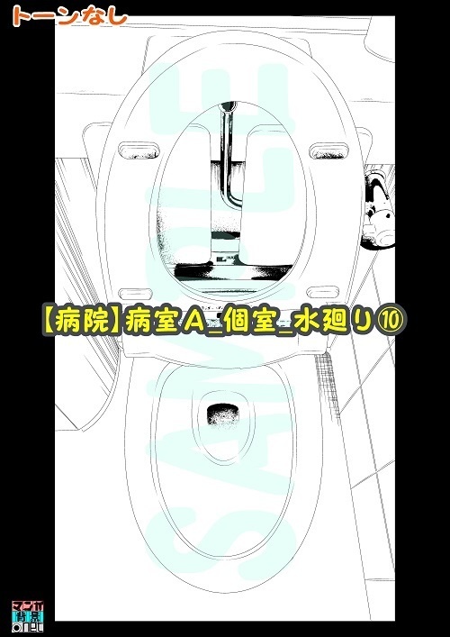 【マンガ背景用素材】【病院】病室A_個室_水廻り⑩【夜/昼/トーンなしセット】【3変化対応】【zip転送で中身はclipファィル】
