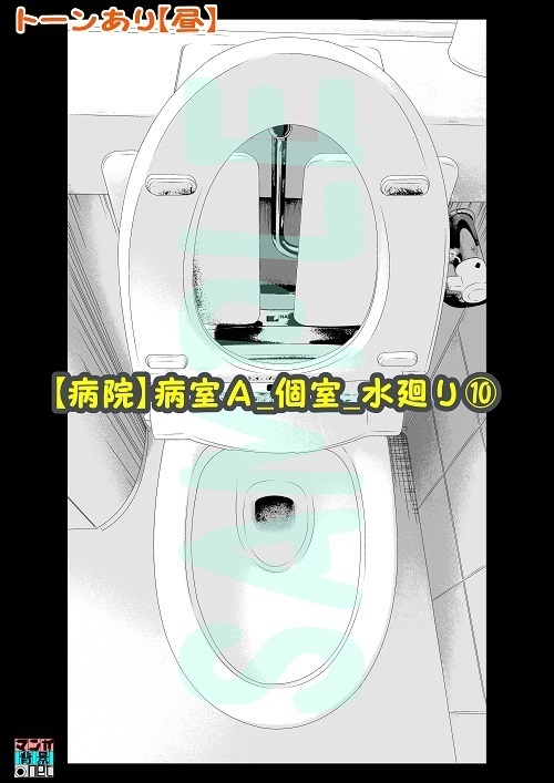 【マンガ背景用素材】【病院】病室A_個室_水廻り⑩【夜/昼/トーンなしセット】【3変化対応】【zip転送で中身はclipファィル】