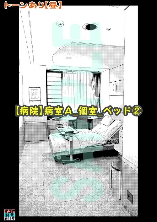 【マンガ背景用素材】【病院】病室A_個室_ベッド②【夜/昼/トーンなしセット】【3変化対応】【zip転送で中身はclipファィル】