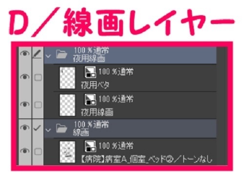 【マンガ背景用素材】【病院】病室A_個室_ベッド②【夜/昼/トーンなしセット】【3変化対応】【zip転送で中身はclipファィル】