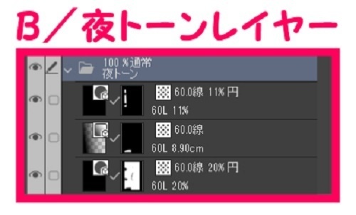 【マンガ背景用素材】【病院】病室A_個室_ベッド⑤【夜/昼/トーンなしセット】【3変化対応】【zip転送で中身はclipファィル】