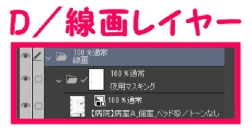 【マンガ背景用素材】【病院】病室A_個室_ベッド⑤【夜/昼/トーンなしセット】【3変化対応】【zip転送で中身はclipファィル】