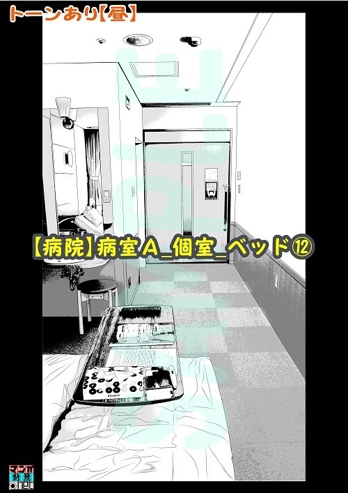 【マンガ背景用素材】【病院】病室A_個室_ベッド⑫【夜/昼/トーンなしセット】【3変化対応】【zip転送で中身はclipファィル】
