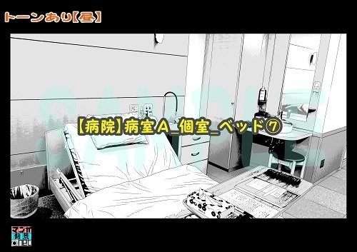 【マンガ背景用素材】【病院】病室A_個室_ベッド⑦【夜/昼/トーンなしセット】【3変化対応】【zip転送で中身はclipファィル】