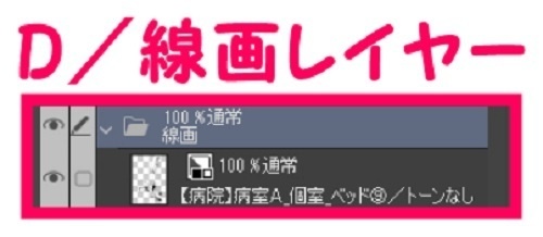 【マンガ背景用素材】【病院】病室A_個室_ベッド⑨【夜/昼/トーンなしセット】【3変化対応】【zip転送で中身はclipファィル】