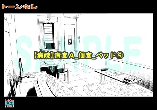 【マンガ背景用素材】【病院】病室A_個室_ベッド⑨【夜/昼/トーンなしセット】【3変化対応】【zip転送で中身はclipファィル】