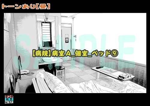 【マンガ背景用素材】【病院】病室A_個室_ベッド⑨【夜/昼/トーンなしセット】【3変化対応】【zip転送で中身はclipファィル】
