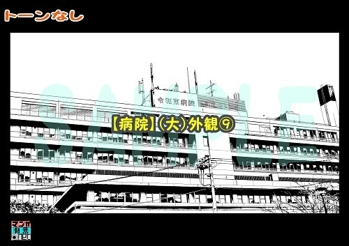 【マンガ背景用素材】【病院】(大)外観⑨【夜/昼/トーンなしセット】【3変化対応】【zip転送で中身はclipファィル】