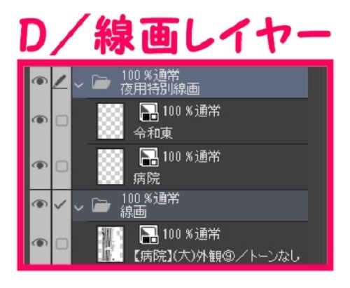 【マンガ背景用素材】【病院】(大)外観⑨【夜/昼/トーンなしセット】【3変化対応】【zip転送で中身はclipファィル】