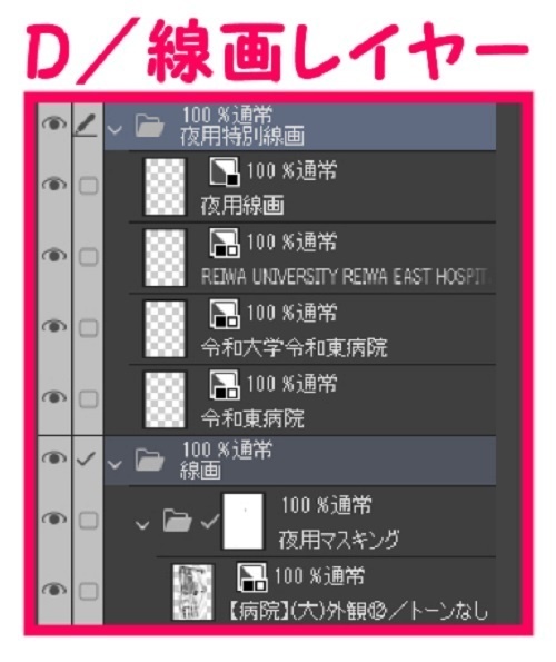 【マンガ背景用素材】【病院】(大)外観⑫【夜/昼/トーンなしセット】【3変化対応】【zip転送で中身はclipファィル】