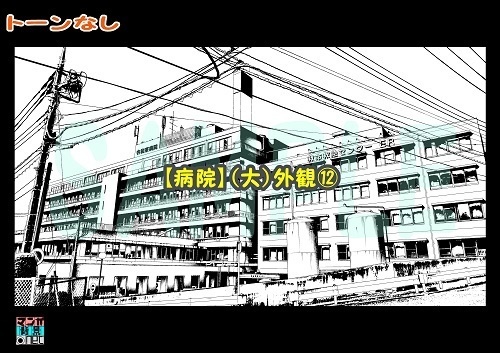 【マンガ背景用素材】【病院】(大)外観⑫【夜/昼/トーンなしセット】【3変化対応】【zip転送で中身はclipファィル】