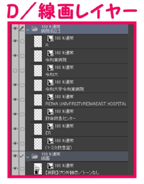 【マンガ背景用素材】【病院】(大)外観⑦【夜/昼/トーンなしセット】【3変化対応】【zip転送で中身はclipファィル】
