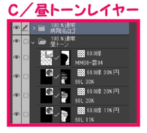 【マンガ背景用素材】【病院】(大)外観⑦【夜/昼/トーンなしセット】【3変化対応】【zip転送で中身はclipファィル】