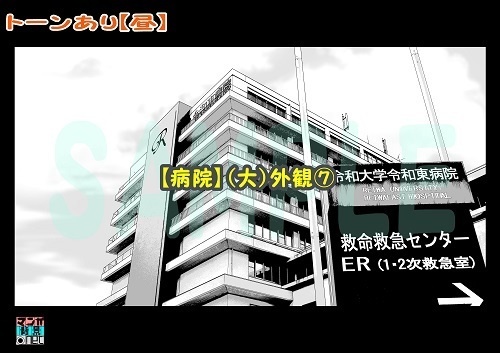 【マンガ背景用素材】【病院】(大)外観⑦【夜/昼/トーンなしセット】【3変化対応】【zip転送で中身はclipファィル】
