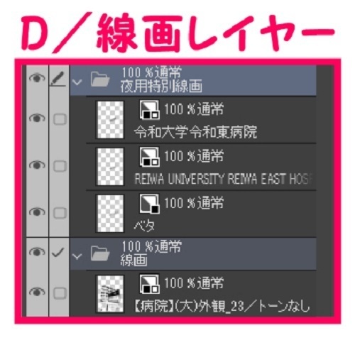 【マンガ背景用素材】【病院】(大)外観_23【夜/昼/トーンなしセット】【3変化対応】【zip転送で中身はclipファィル】