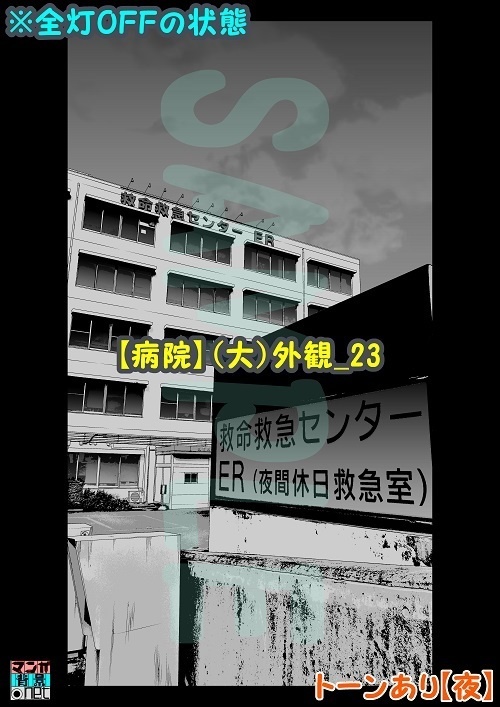 【マンガ背景用素材】【病院】(大)外観_23【夜/昼/トーンなしセット】【3変化対応】【zip転送で中身はclipファィル】