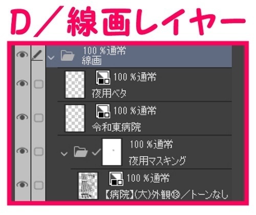 【マンガ背景用素材】【病院】(大)外観⑬【夜/昼/トーンなしセット】【3変化対応】【zip転送で中身はclipファィル】