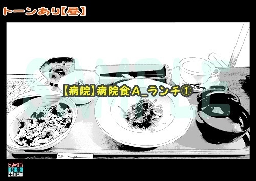 【マンガ背景用素材】【病院】病院食A_ランチ①【夜/昼/トーンなしセット】【3変化対応】【zip転送で中身はclipファィル】