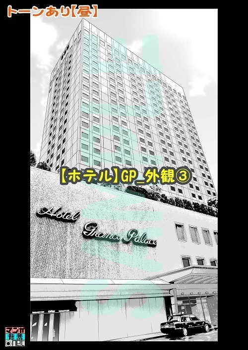 【マンガ背景用素材】【ホテル】GP_外観③【夜/昼/トーンなしセット】【3変化対応】【zip転送で中身はclipファィル】