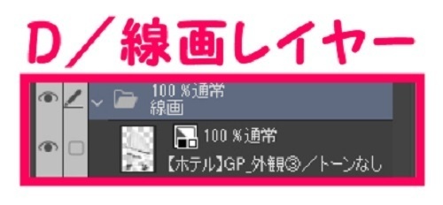 【マンガ背景用素材】【ホテル】GP_外観③【夜/昼/トーンなしセット】【3変化対応】【zip転送で中身はclipファィル】