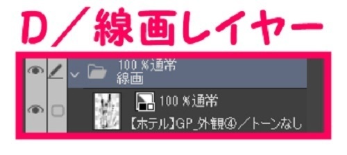 【マンガ背景用素材】【ホテル】GP_外観④【夜/昼/トーンなしセット】【3変化対応】【zip転送で中身はclipファィル】