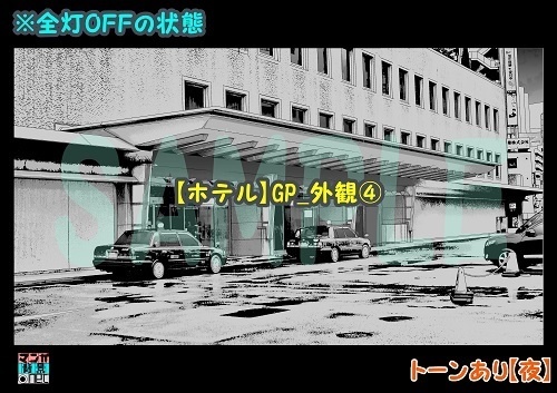 【マンガ背景用素材】【ホテル】GP_外観④【夜/昼/トーンなしセット】【3変化対応】【zip転送で中身はclipファィル】