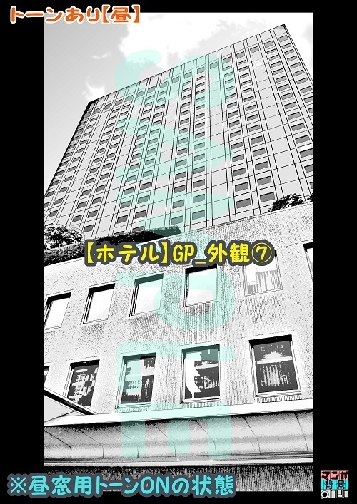 【マンガ背景用素材】【ホテル】GP_外観⑦【夜/昼/トーンなしセット】【3変化対応】【zip転送で中身はclipファィル】